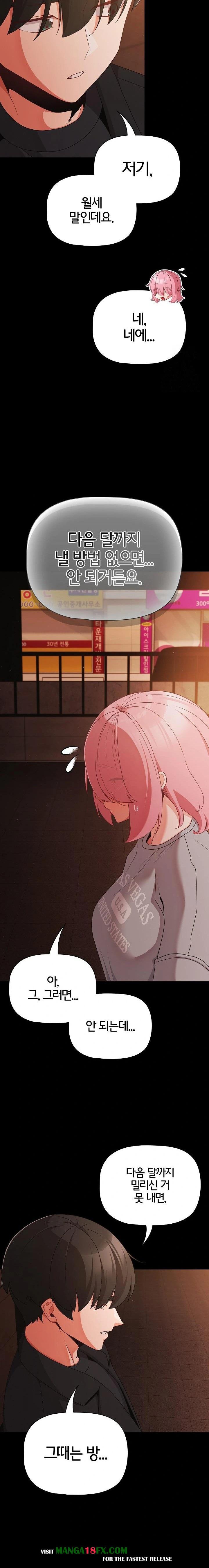 People of The Dark Raw - Chapter 23 [photo 17] - MangaPorn