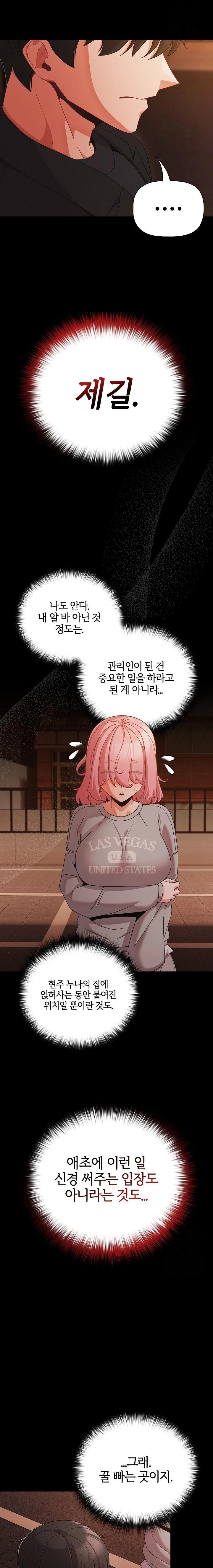 People of The Dark Raw - Chapter 23 [photo 18] - MangaPorn