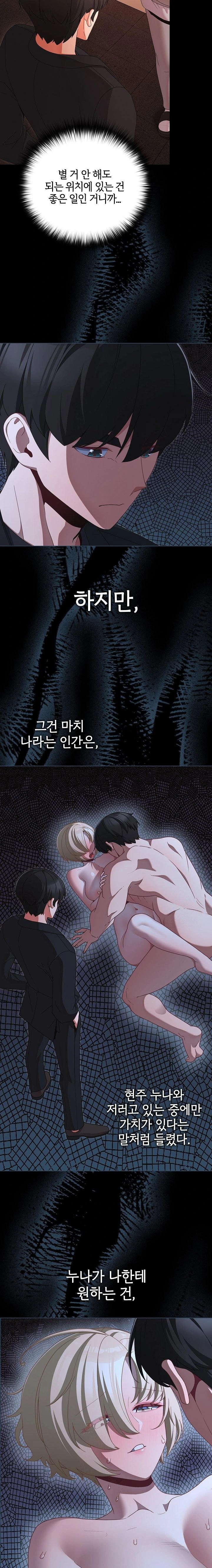People of The Dark Raw - Chapter 23 [photo 19] - MangaPorn