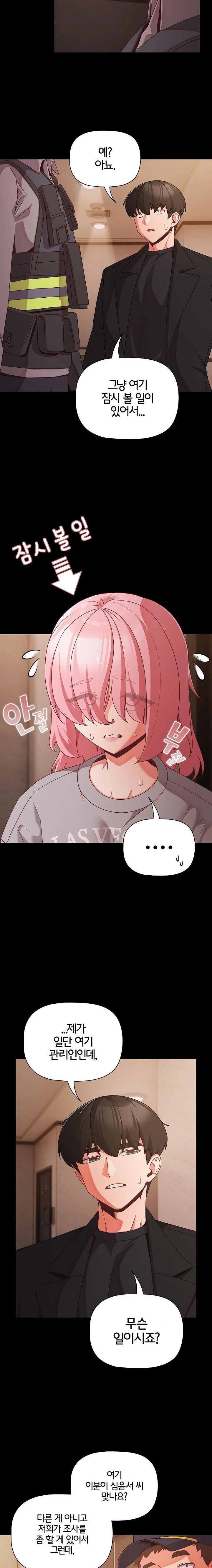 People of The Dark Raw - Chapter 23 [photo 2] - MangaPorn