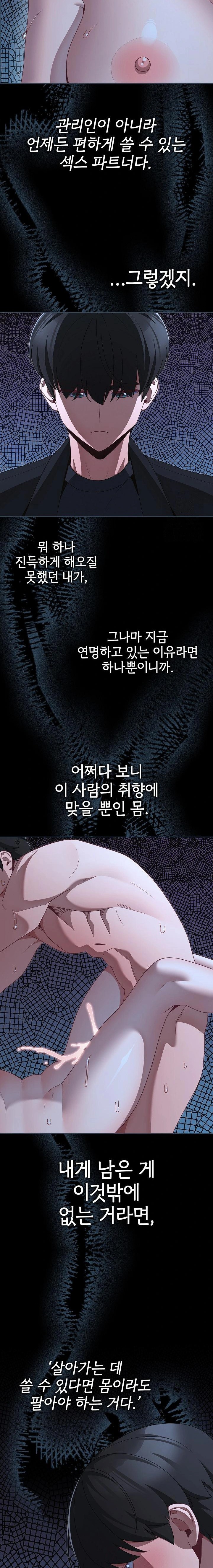 People of The Dark Raw - Chapter 23 [photo 20] - MangaPorn