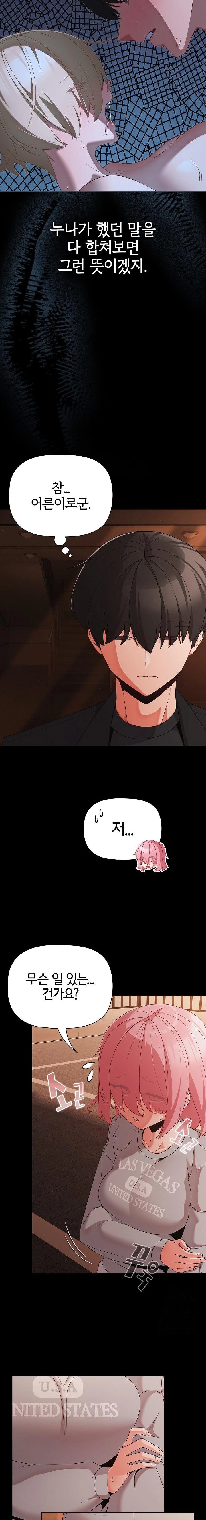 People of The Dark Raw - Chapter 23 [photo 21] - MangaPorn