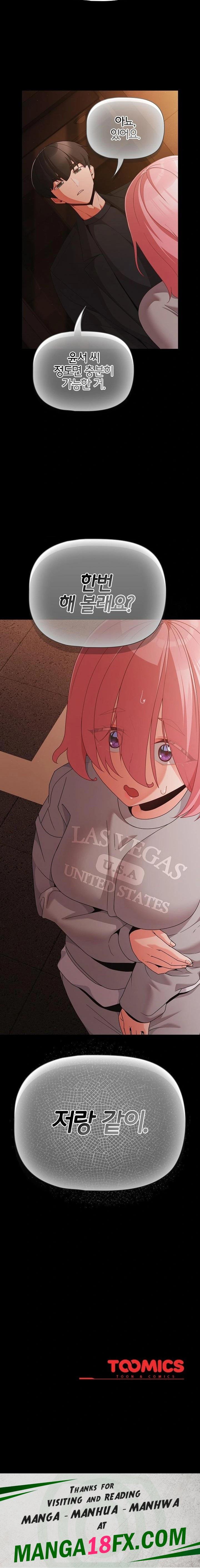 People of The Dark Raw - Chapter 23 [photo 23] - MangaPorn