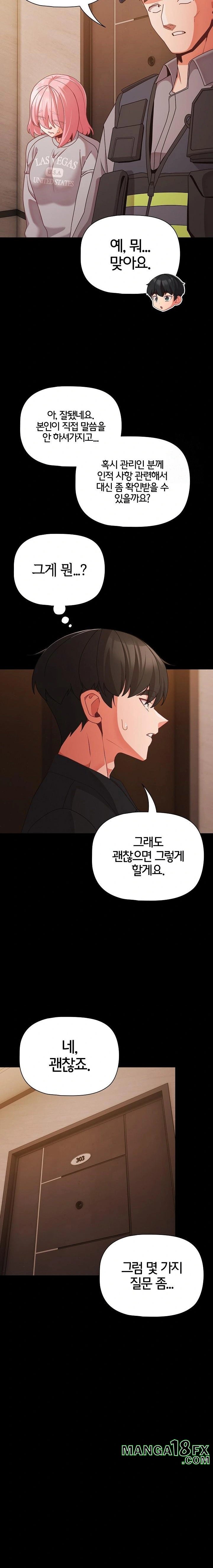 People of The Dark Raw - Chapter 23 [photo 3] - MangaPorn