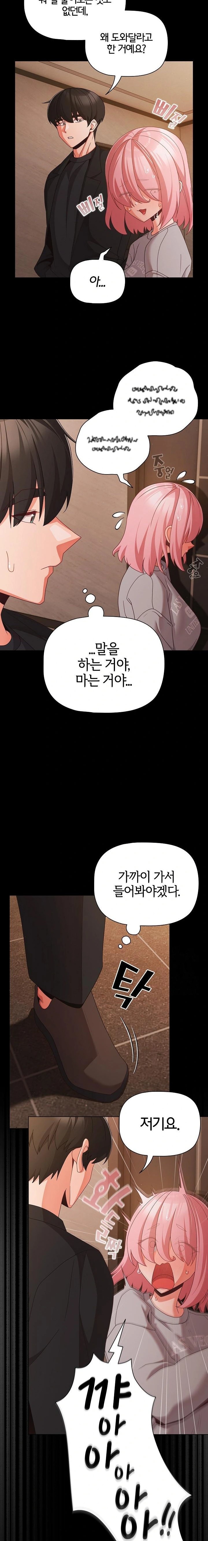 People of The Dark Raw - Chapter 23 [photo 5] - MangaPorn