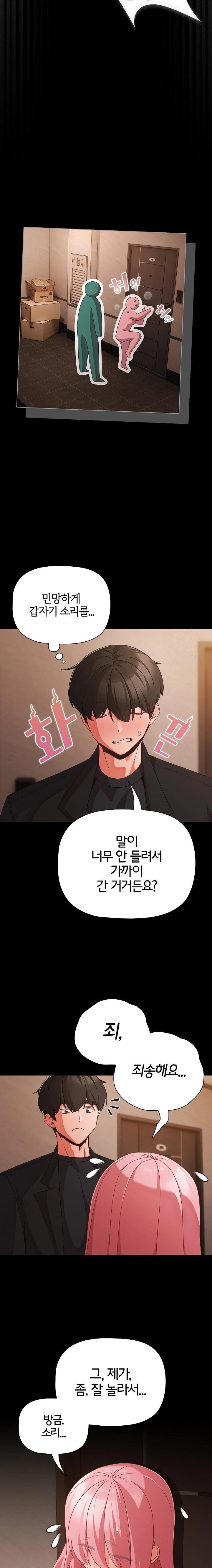 People of The Dark Raw - Chapter 23 [photo 6] - MangaPorn