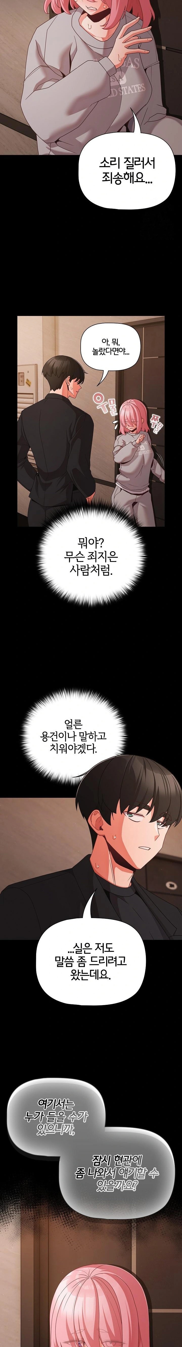 People of The Dark Raw - Chapter 23 [photo 7] - MangaPorn