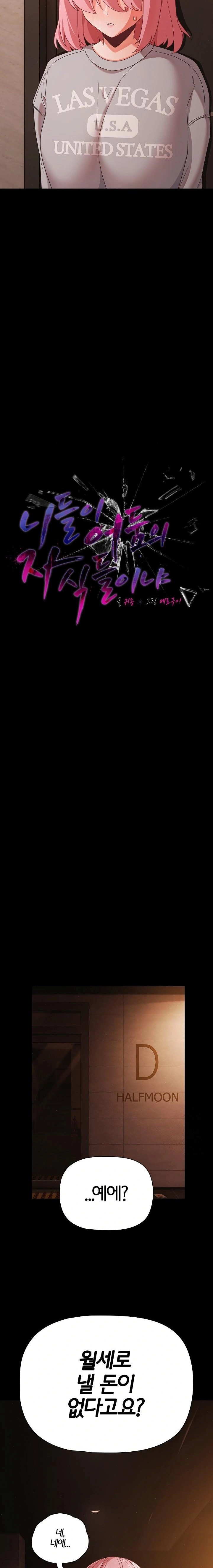 People of The Dark Raw - Chapter 23 [photo 8] - MangaPorn