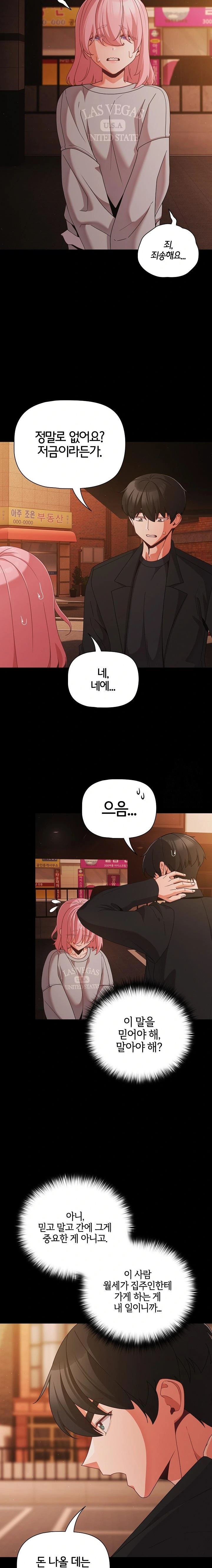 People of The Dark Raw - Chapter 23 [photo 9] - MangaPorn