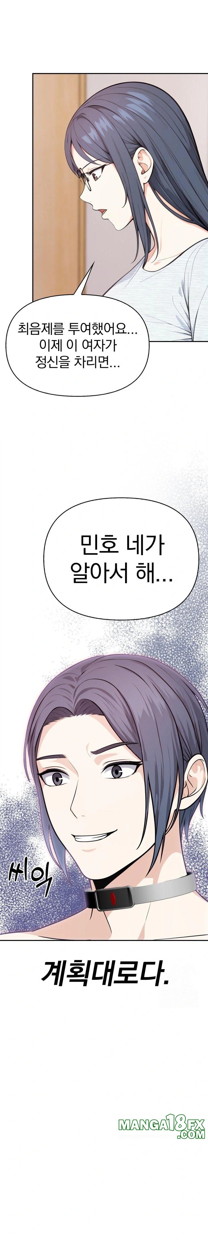 Secrets of a Women’s College Dormitory Raw - Chapter 30 [photo 14] - MangaPorn