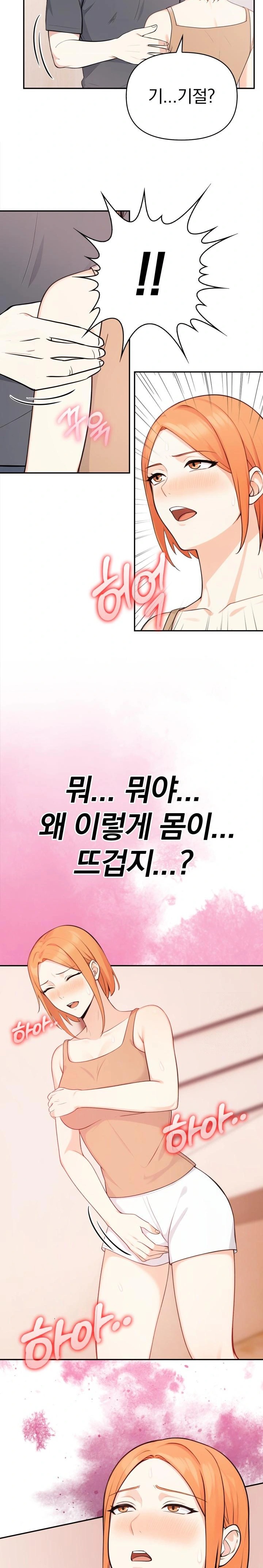 Secrets of a Women’s College Dormitory Raw - Chapter 30 [photo 17] - MangaPorn