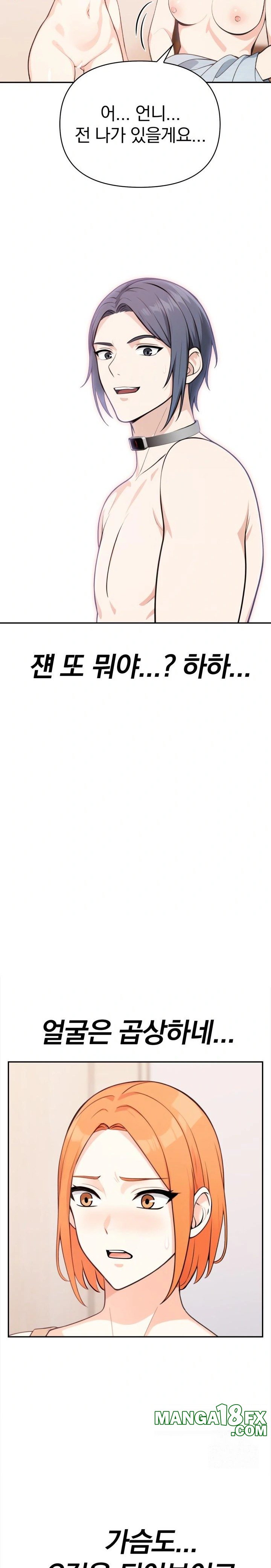 Secrets of a Women’s College Dormitory Raw - Chapter 30 [photo 4] - MangaPorn