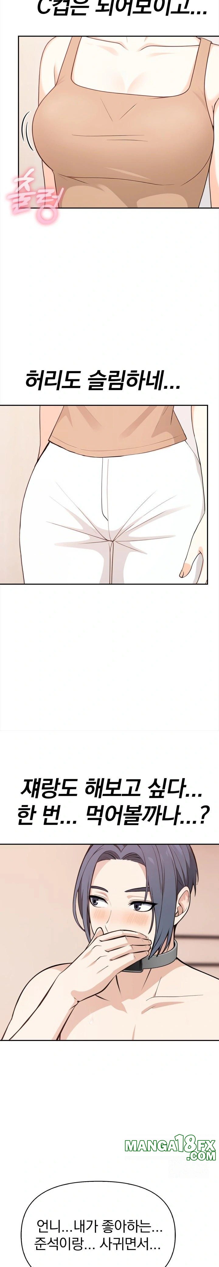 Secrets of a Women’s College Dormitory Raw - Chapter 30 [photo 5] - MangaPorn