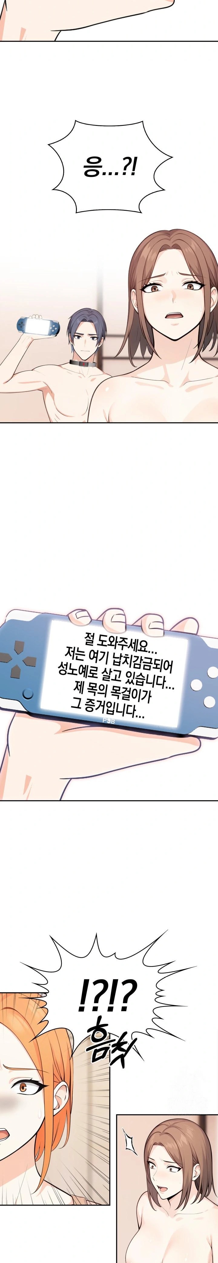 Secrets of a Women’s College Dormitory Raw - Chapter 30 [photo 7] - MangaPorn