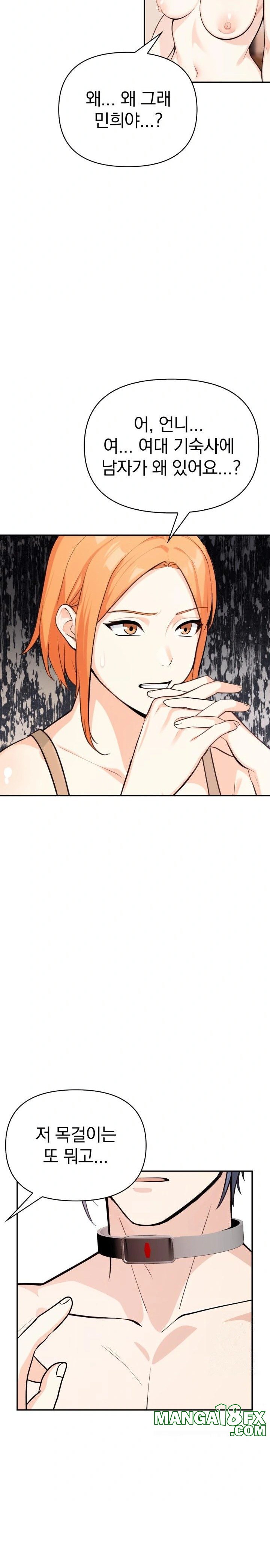 Secrets of a Women’s College Dormitory Raw - Chapter 30 [photo 8] - MangaPorn