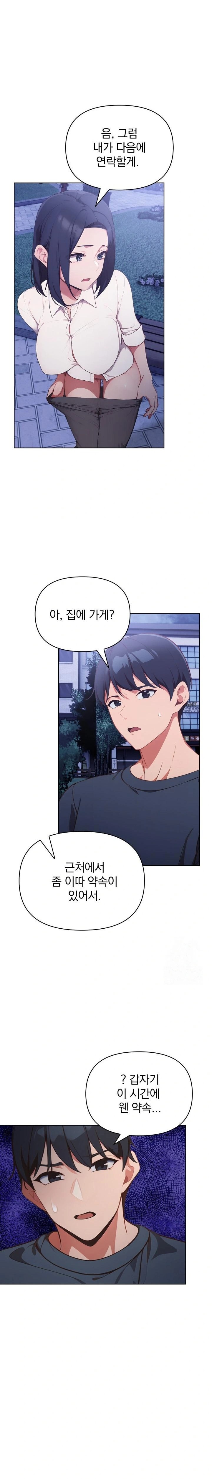 Beautiful Girl Capture Raw - Chapter 20 [photo 20] - MangaPorn