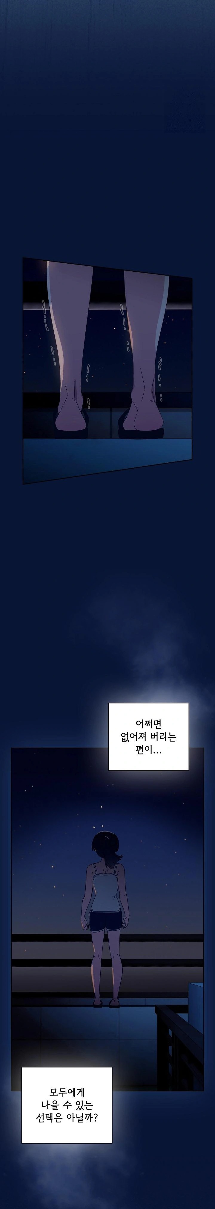 Like No Other Raw - Chapter 40 [photo 10] - MangaPorn