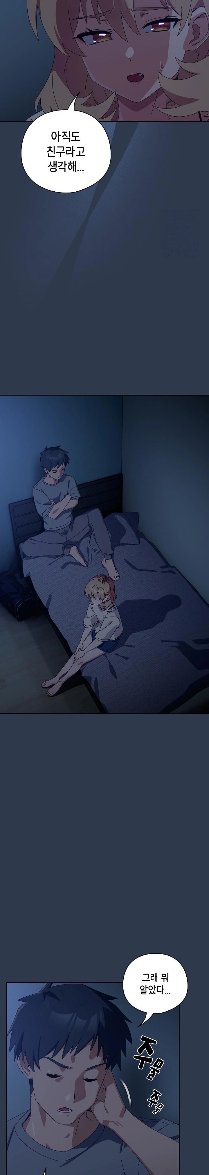 Like No Other Raw - Chapter 40 [photo 16] - MangaPorn