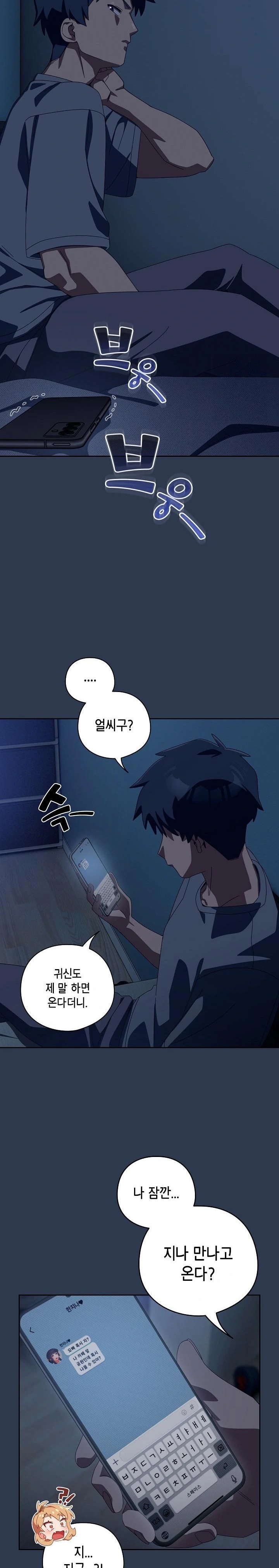 Like No Other Raw - Chapter 40 [photo 18] - MangaPorn