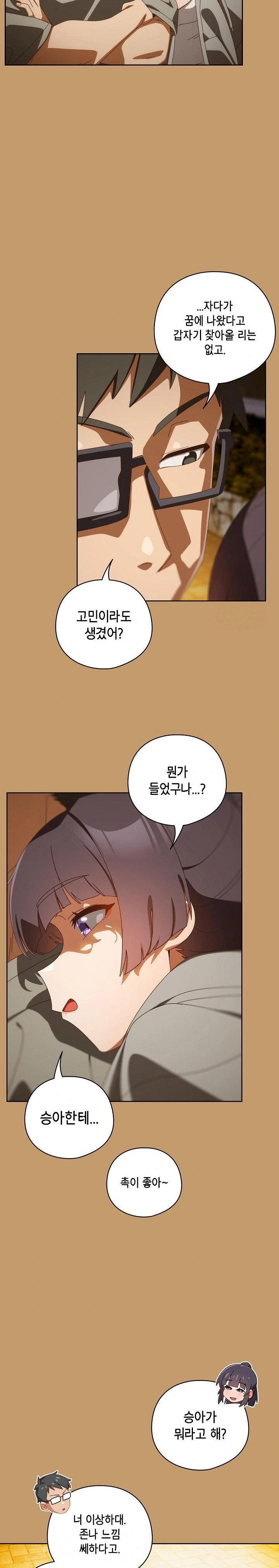 Like No Other Raw - Chapter 40 [photo 25] - MangaPorn