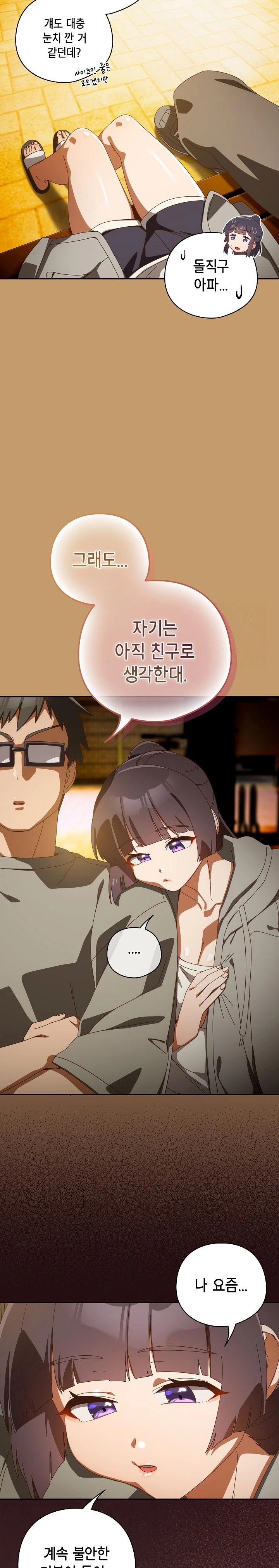 Like No Other Raw - Chapter 40 [photo 26] - MangaPorn