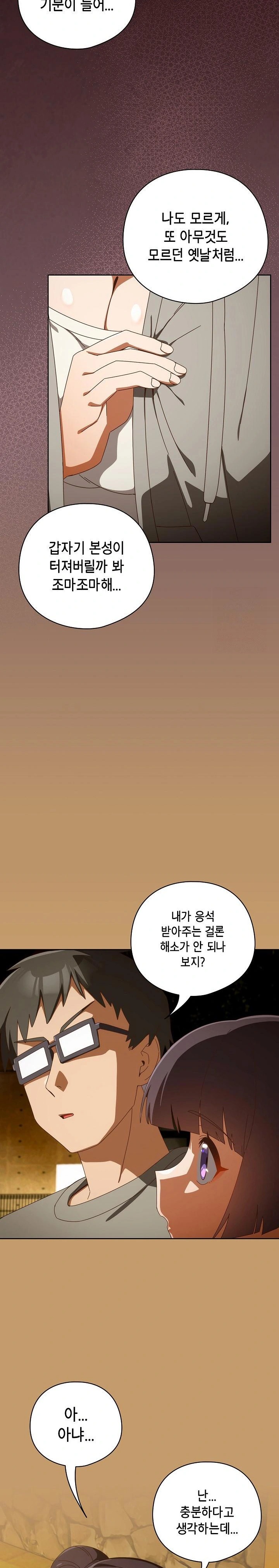 Like No Other Raw - Chapter 40 [photo 27] - MangaPorn