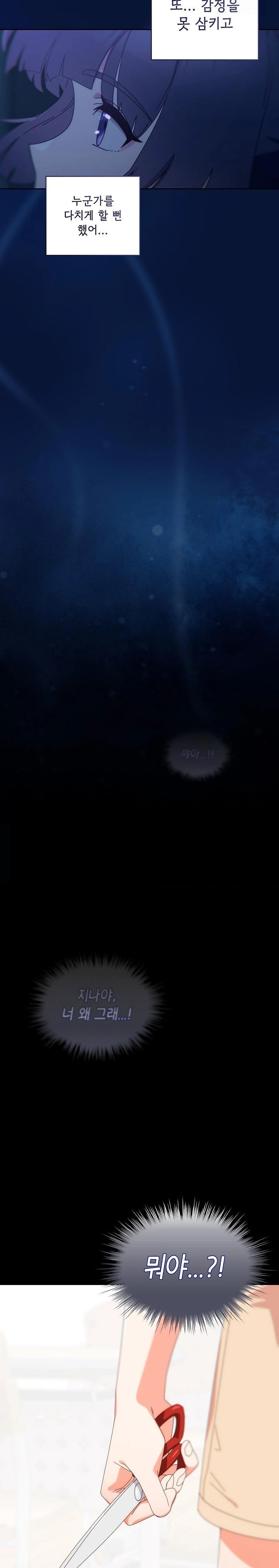 Like No Other Raw - Chapter 40 [photo 3] - MangaPorn