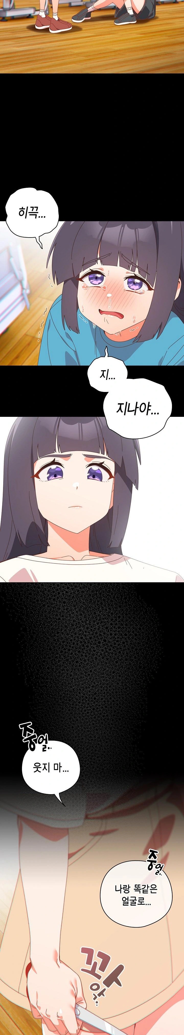 Like No Other Raw - Chapter 40 [photo 5] - MangaPorn