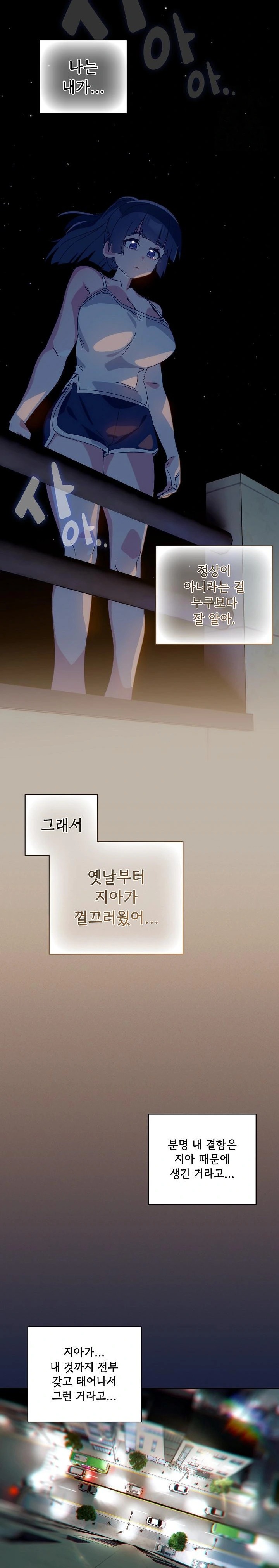 Like No Other Raw - Chapter 40 [photo 8] - MangaPorn