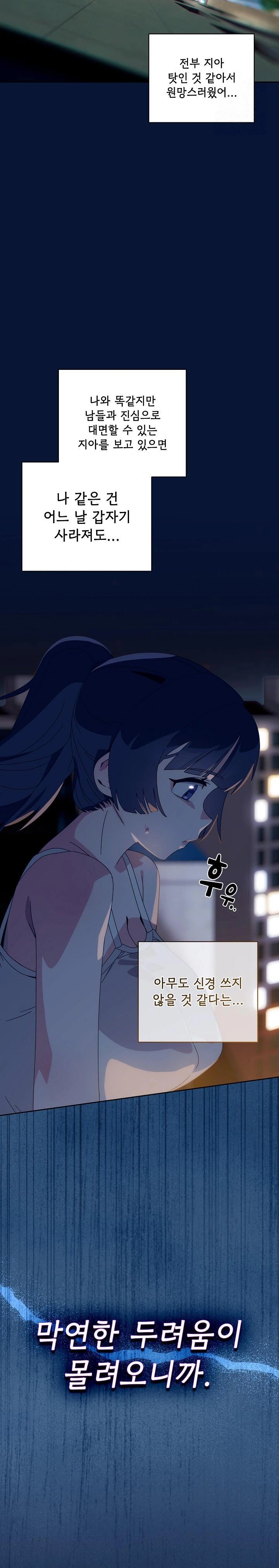 Like No Other Raw - Chapter 40 [photo 9] - MangaPorn