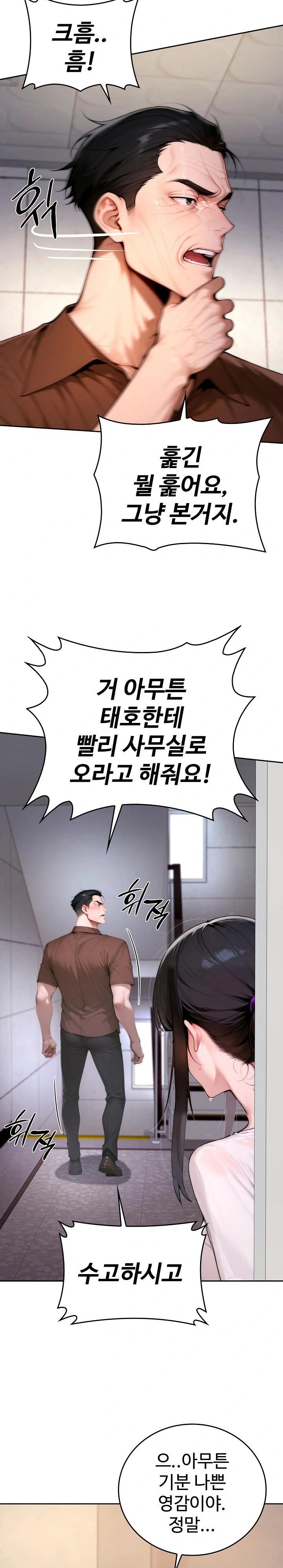 Desire Village Raw - Chapter 19 [photo 18] - MangaPorn