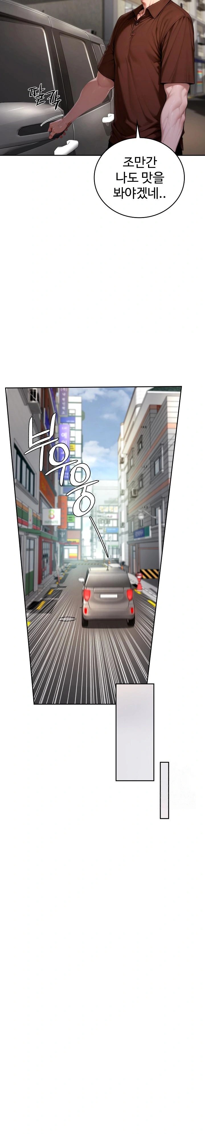 Desire Village Raw - Chapter 19 [photo 21] - MangaPorn