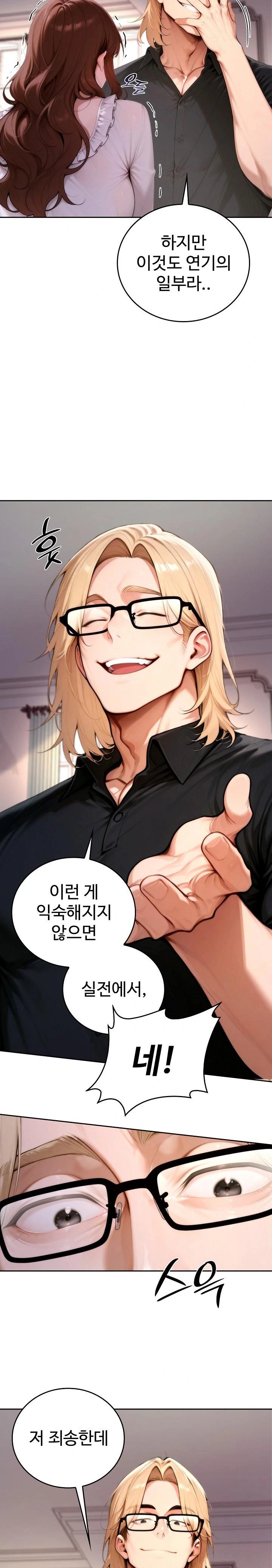 Desire Village Raw - Chapter 19 [photo 31] - MangaPorn