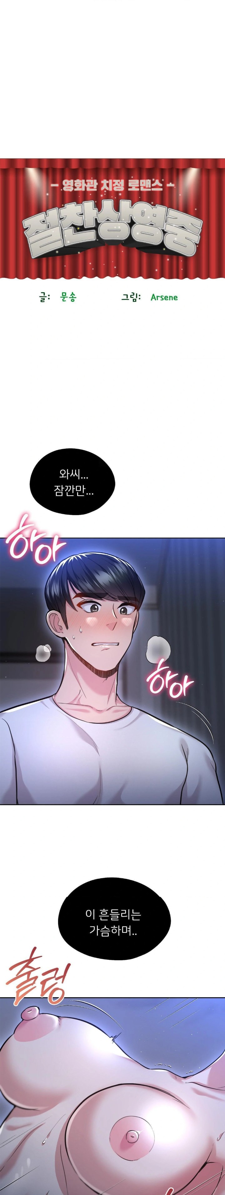 The Rave Review Show Raw - Chapter 25 [photo 1] - MangaPorn