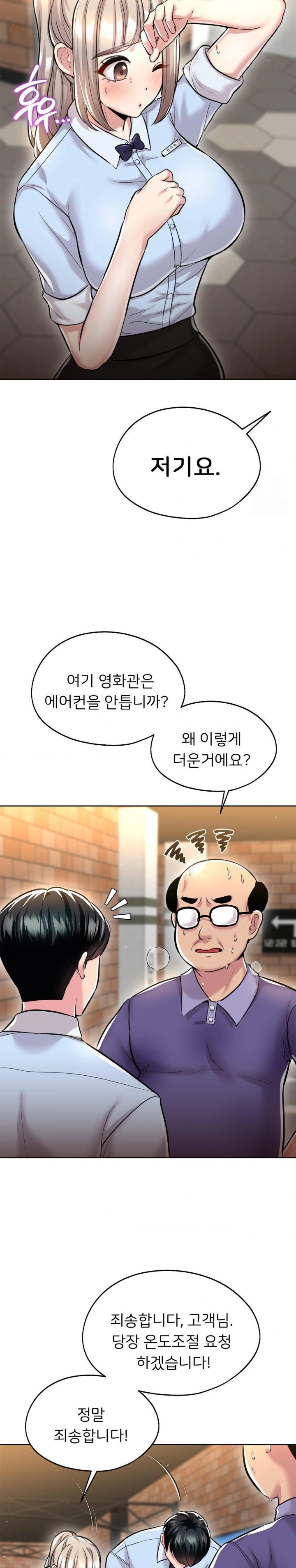 The Rave Review Show Raw - Chapter 25 [photo 13] - MangaPorn