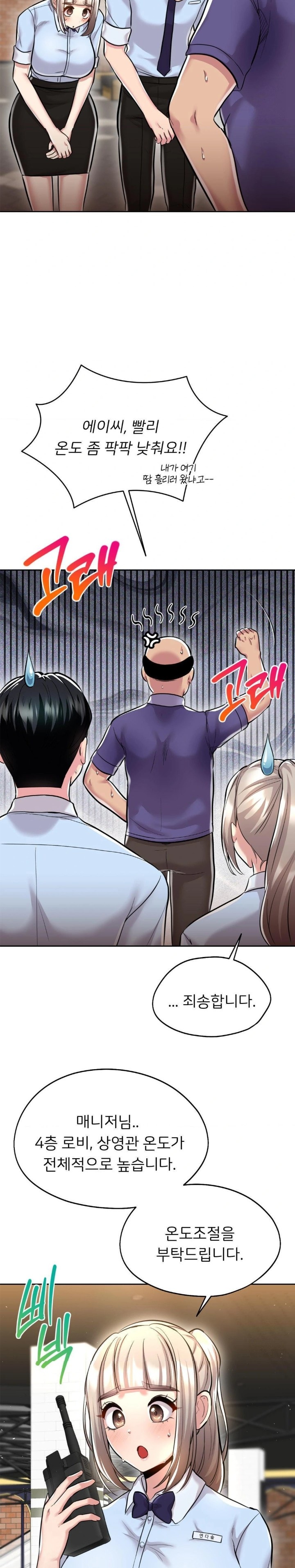 The Rave Review Show Raw - Chapter 25 [photo 14] - MangaPorn