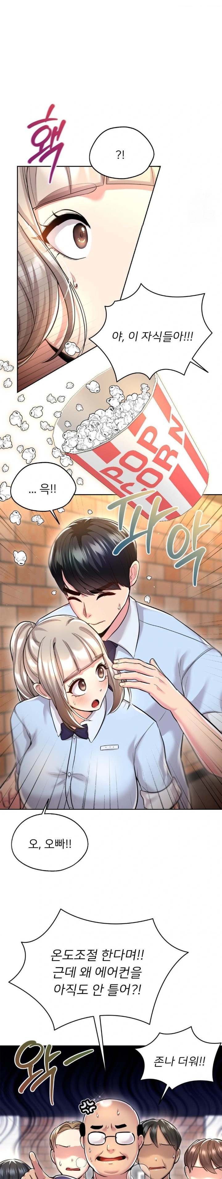 The Rave Review Show Raw - Chapter 25 [photo 17] - MangaPorn