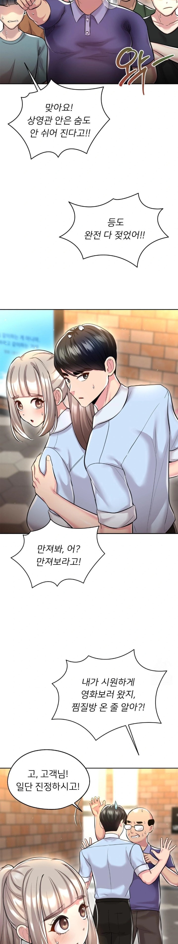 The Rave Review Show Raw - Chapter 25 [photo 18] - MangaPorn