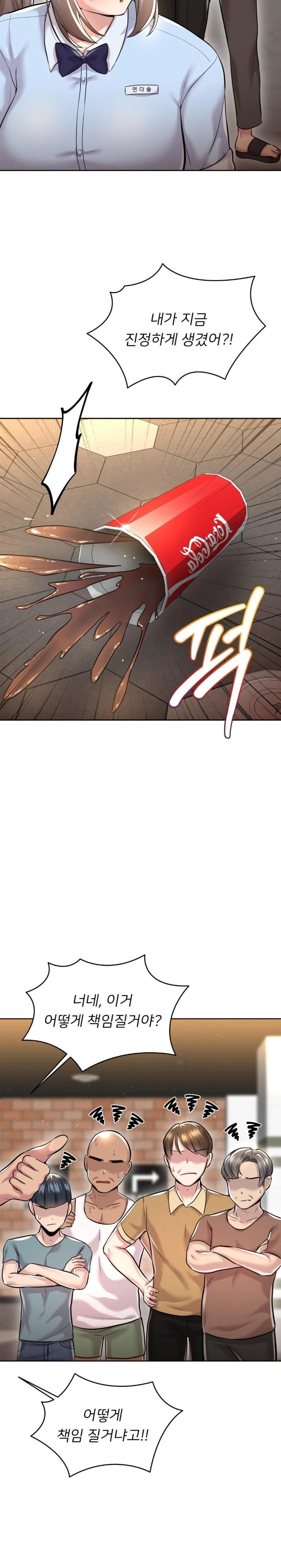 The Rave Review Show Raw - Chapter 25 [photo 19] - MangaPorn