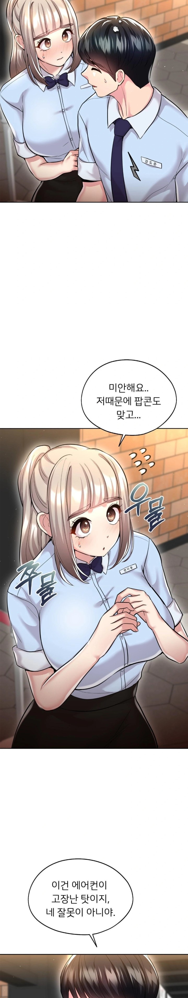 The Rave Review Show Raw - Chapter 25 [photo 22] - MangaPorn