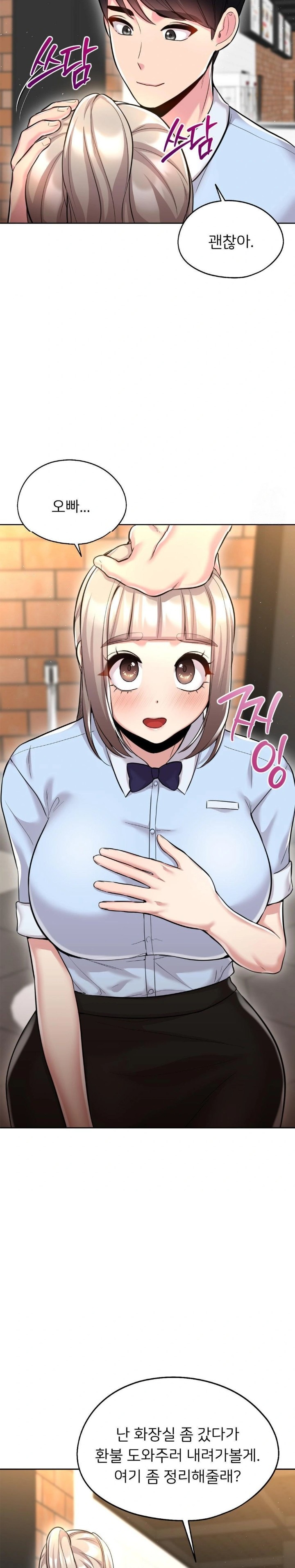 The Rave Review Show Raw - Chapter 25 [photo 23] - MangaPorn