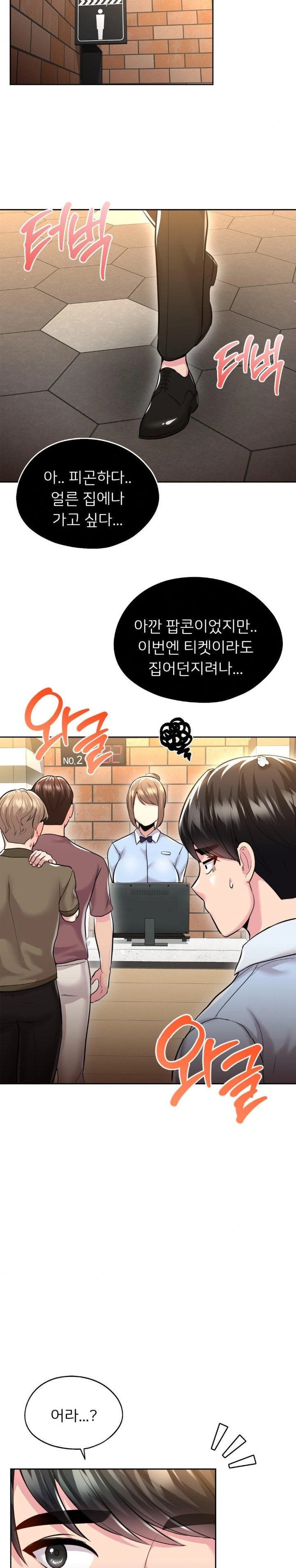 The Rave Review Show Raw - Chapter 25 [photo 25] - MangaPorn