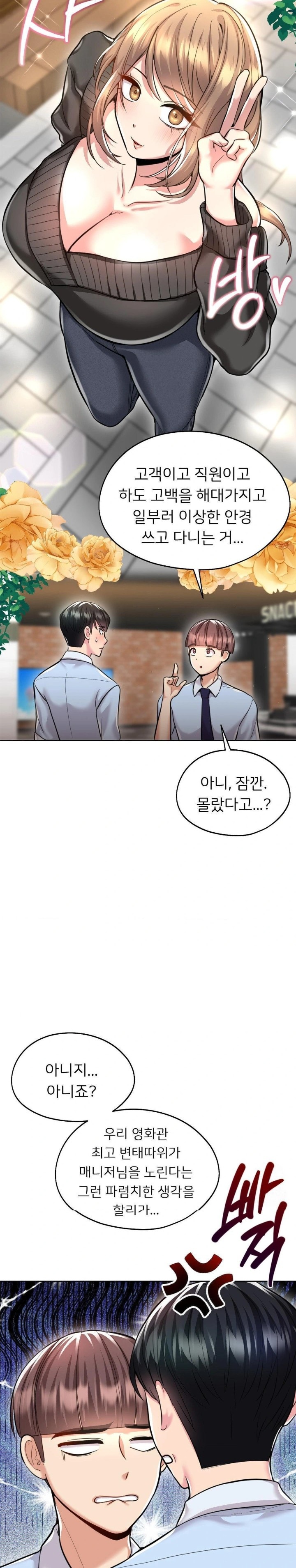 The Rave Review Show Raw - Chapter 25 [photo 28] - MangaPorn