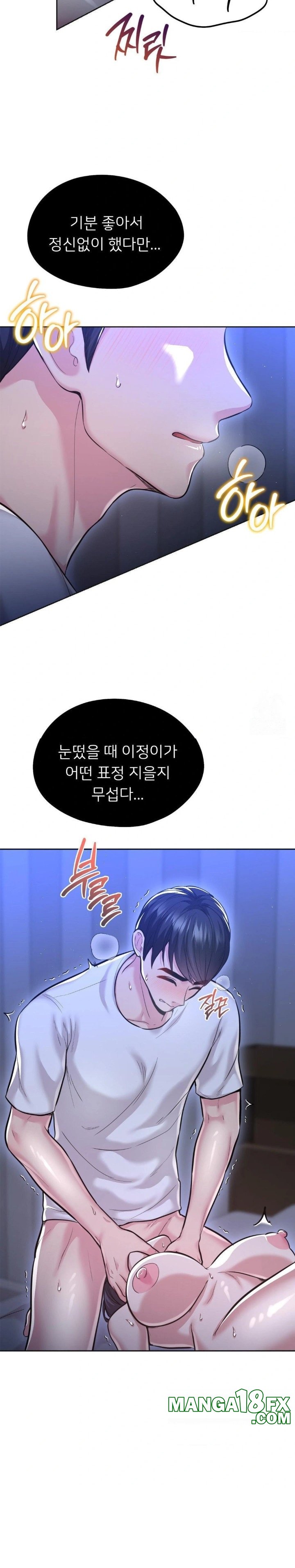 The Rave Review Show Raw - Chapter 25 [photo 9] - MangaPorn