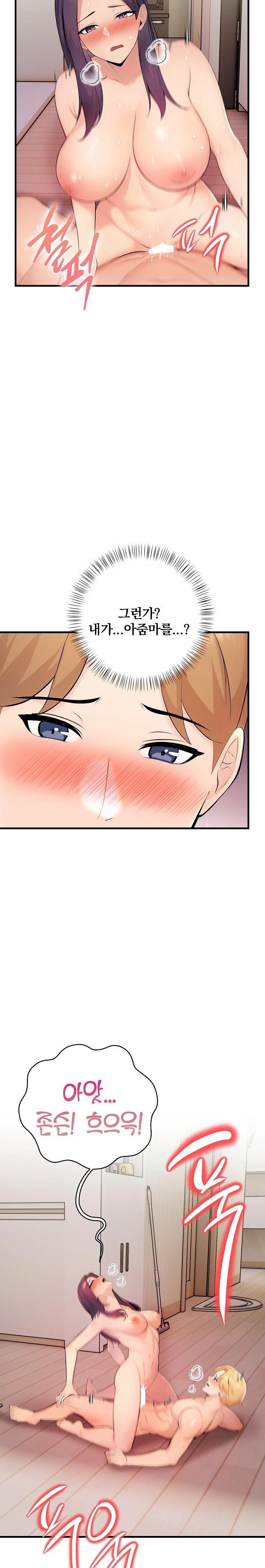 Guesthouse Johnson and Missy Manager Raw - Chapter 13 [photo 16] - MangaPorn