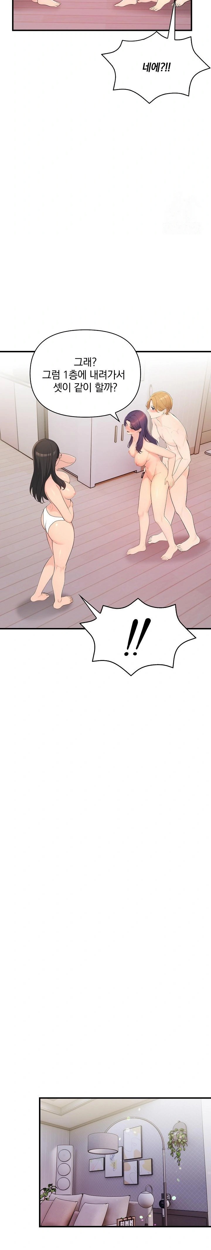 Guesthouse Johnson and Missy Manager Raw - Chapter 13 [photo 24] - MangaPorn