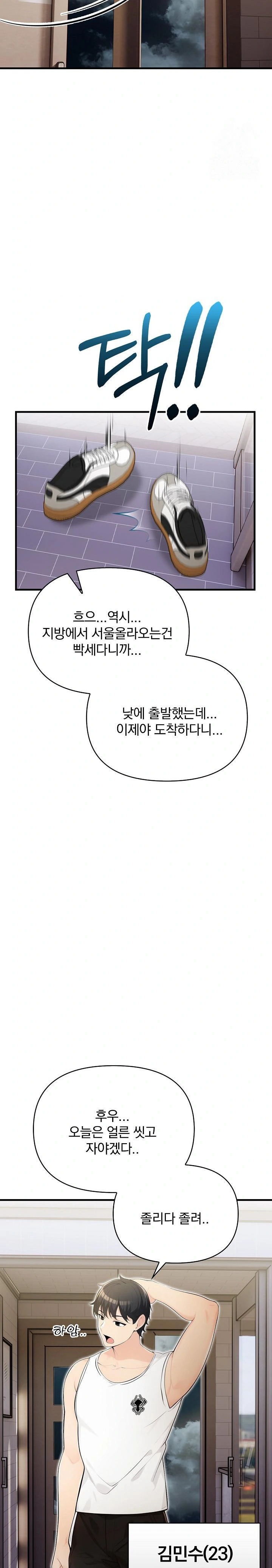 Guesthouse Johnson and Missy Manager Raw - Chapter 13 [photo 27] - MangaPorn