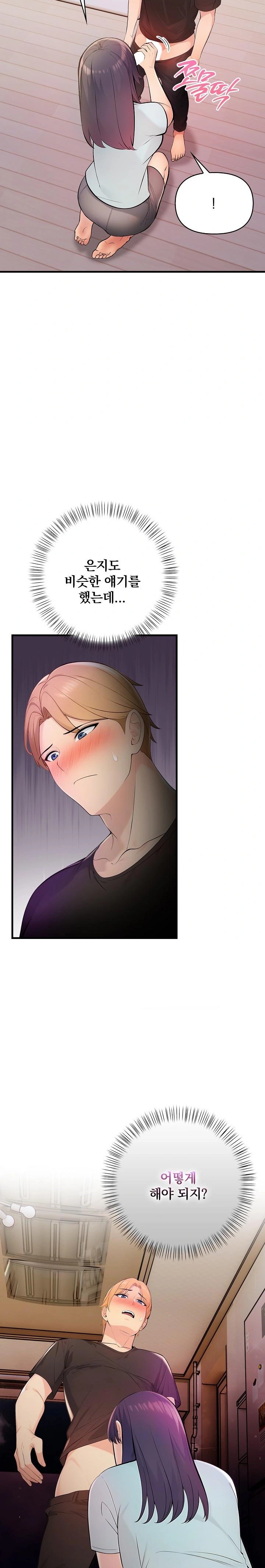 Guesthouse Johnson and Missy Manager Raw - Chapter 13 [photo 3] - MangaPorn