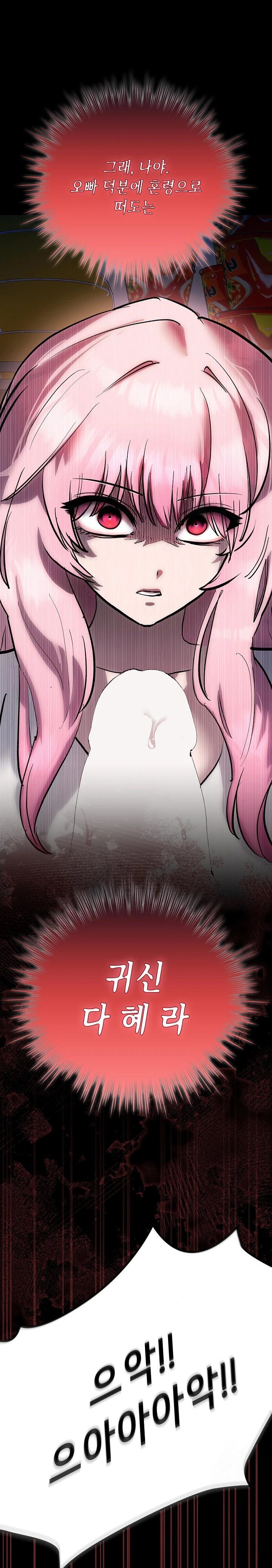 The Ghostly Deal Raw - Chapter 6 [photo 1] - MangaPorn