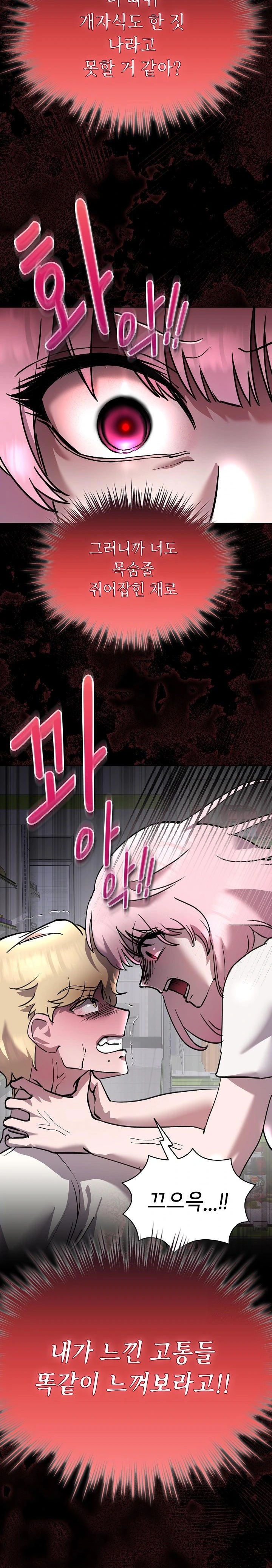 The Ghostly Deal Raw - Chapter 6 [photo 12] - MangaPorn